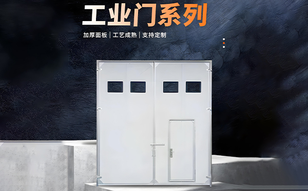 黄南厂房保温门