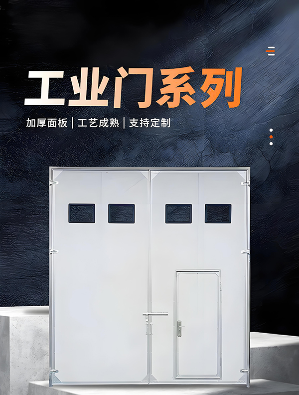 黄南厂房保温门 黄南厂房保温门